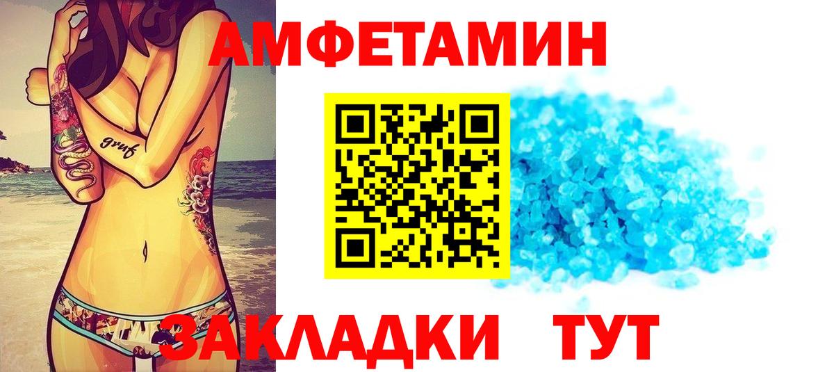 Канаш  Amphetamine Premium  АМФ  Вход с VPN 