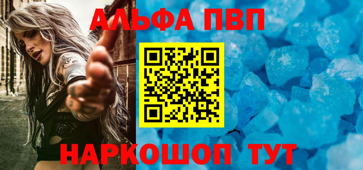 Alpha-PVP VHQ Канаш