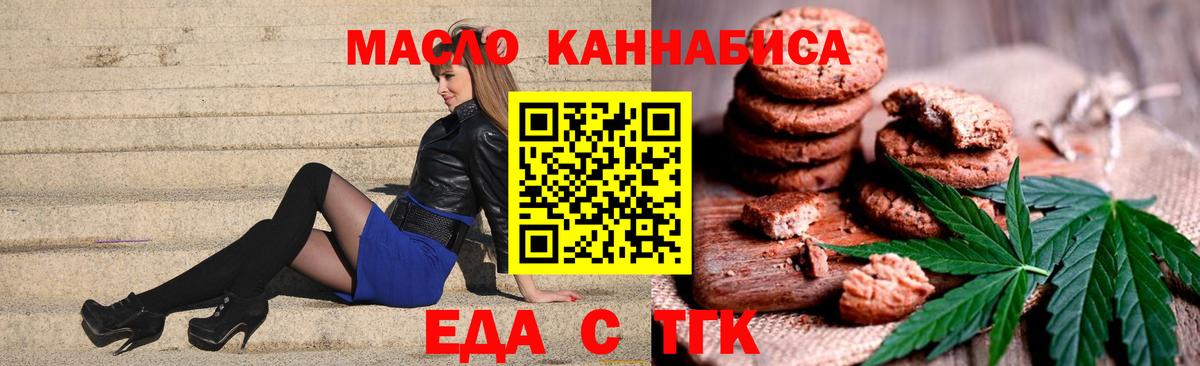 Canna-Cookies марихуана  Вход с VPN  Канаш 