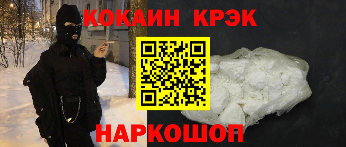 Cocaine Columbia  КОКАИН  Канаш  Вход с VPN 