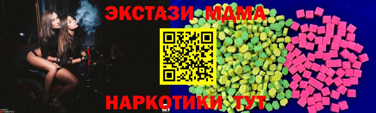 Экстази Punisher  Вход с VPN  где продают наркотики  Канаш  Ecstasy MDMA  ЭКСТАЗИ 