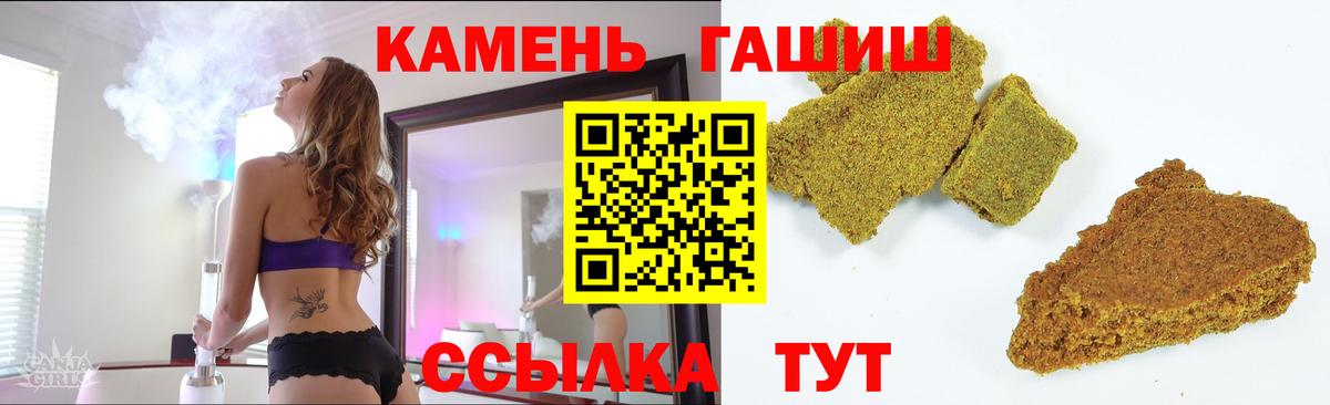 ГАШИШ хэш  Вход с VPN  Канаш  Гашиш  где купить   ГАШИШ Изолятор 