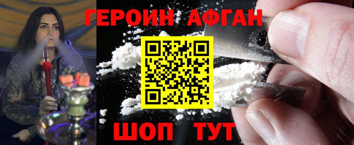 Канаш  Героин герыч  Вход с VPN 