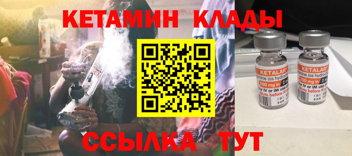 КЕТАМИН VHQ  Вход с VPN  Кетамин ketamine  Канаш 