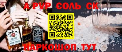 a pvp Кунгур