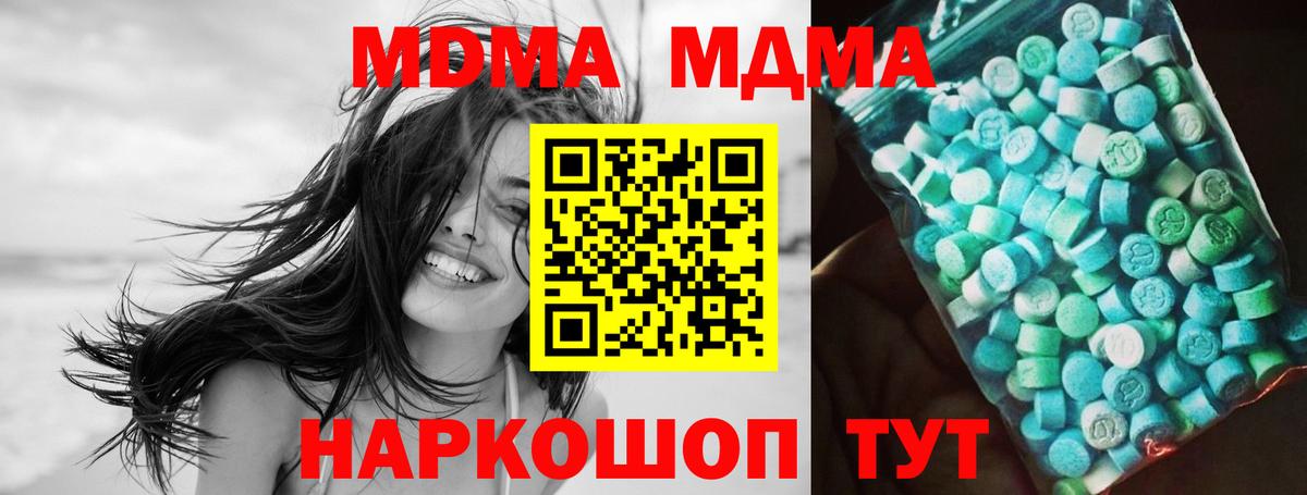 МДМА Molly  MDMA кристаллы  Канаш  Вход с VPN 