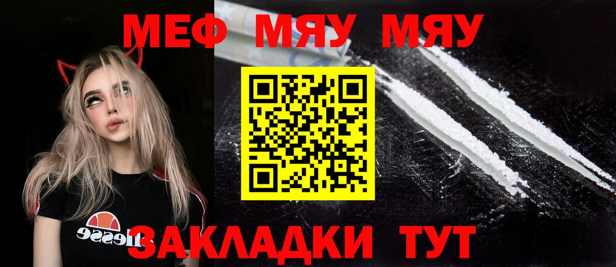 блэк спрут зеркало  Вход с VPN  Мефедрон  МЕФ кристаллы  Мефедрон  Канаш  МЯУ-МЯУ мука 