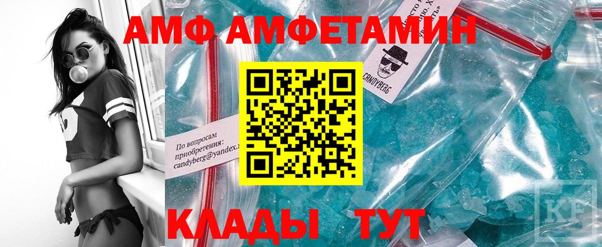 МЕТАМФЕТАМИН пудра Канаш