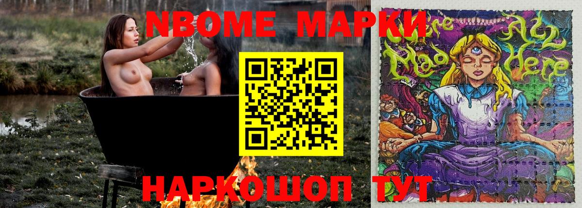 как найти наркотики  Марки NBOMe 1,5мг  Вход с VPN  Канаш 