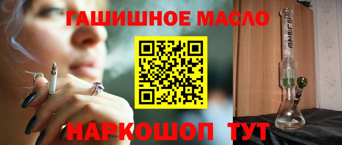 Канаш  ТГК концентрат  ТГК гашишное масло  Вход с VPN 
