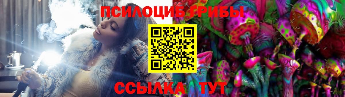 Псилоцибиновые грибы Magic Shrooms  Вход с VPN  Канаш 