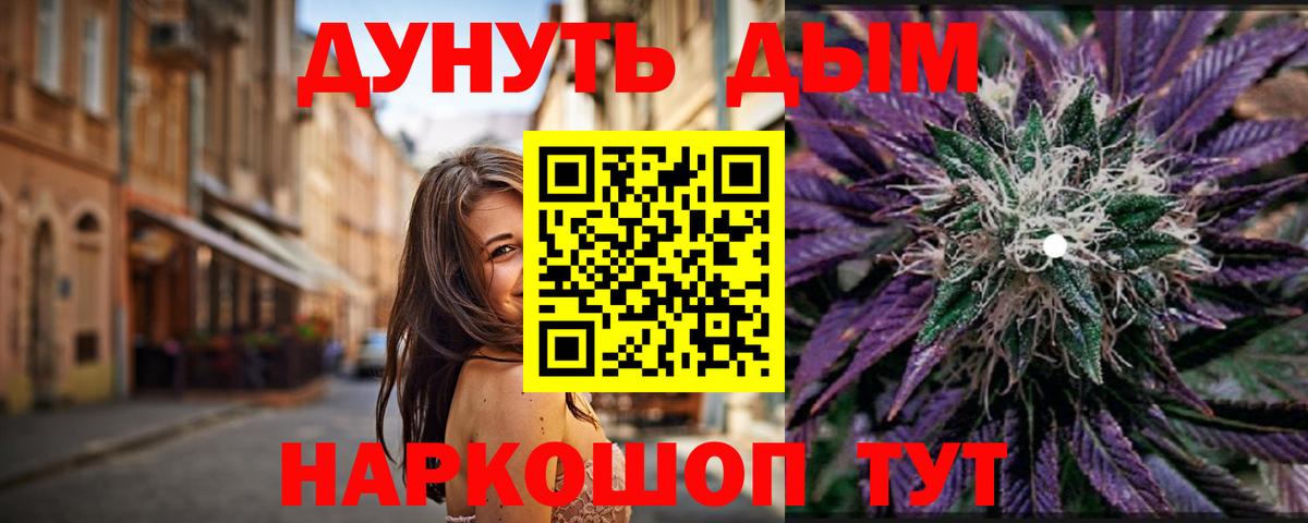 Бошки Шишки AK-47  Вход с VPN  Марихуана Ganja  Шишки марихуана Amnesia  Канаш  Бошки Шишки MAZAR 